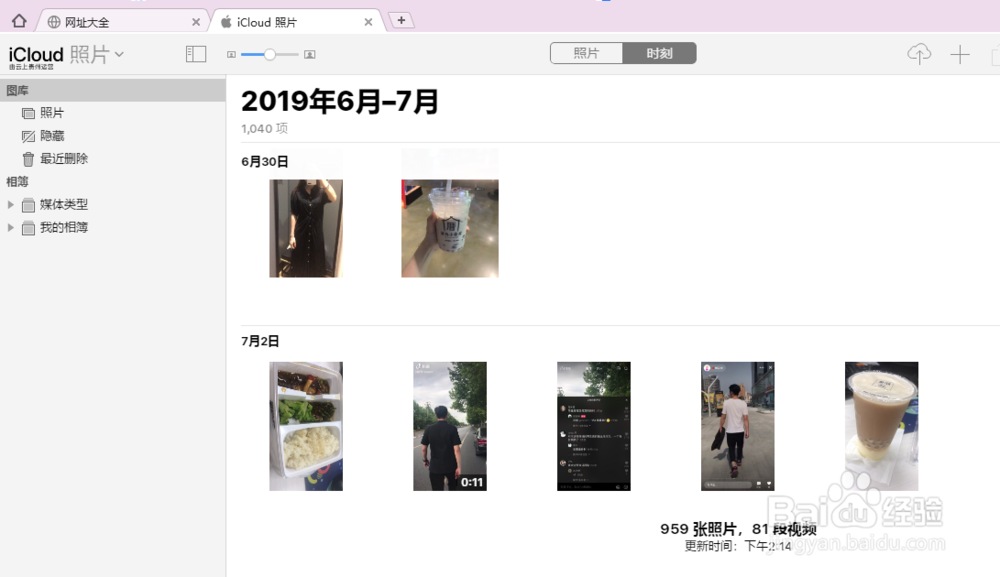 智能手机怎样恢复相册中的相片