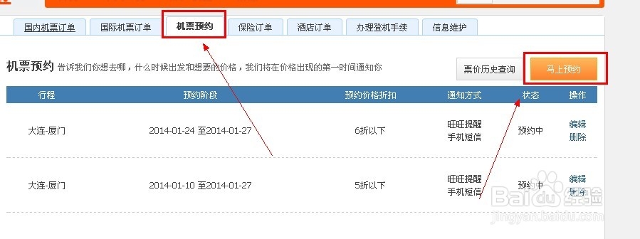 如何买到便宜的飞机票
