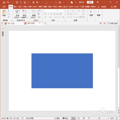 怎样使用PPT插件口袋动画PA设置形状填充?