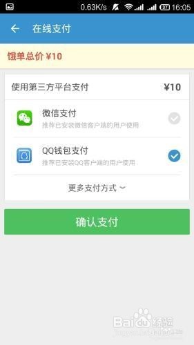 饿了么订单如何取消小费