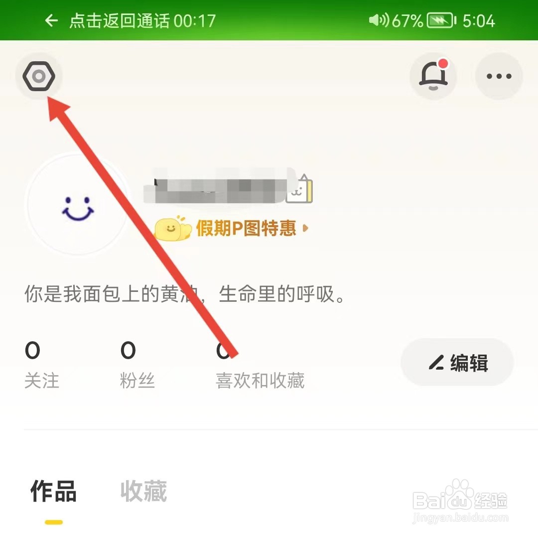 黄油相机怎样查看会员中心