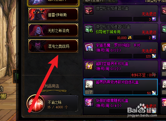 dnf小型信仰圣杯怎么获得