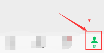 好分数APP在哪设置密码