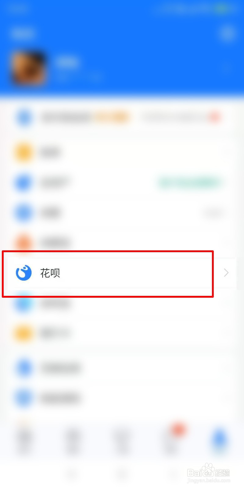 支付宝花呗账单分期还款该怎么操作