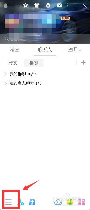 电脑版QQ如何设置在任务栏通知区域显示图标