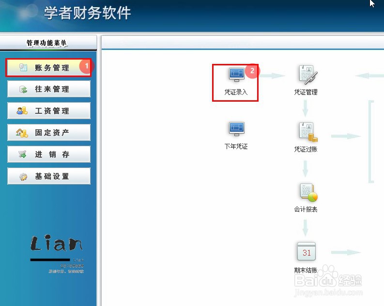 离职补偿金怎么入账