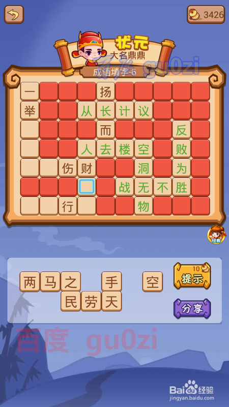 疯狂猜成语2 翰林院6-8关攻略