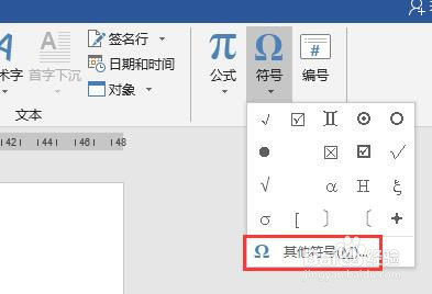 word文档中怎么插入欧元符号