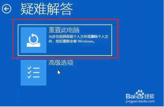 win10开机一直卡在准备自动修复怎么办