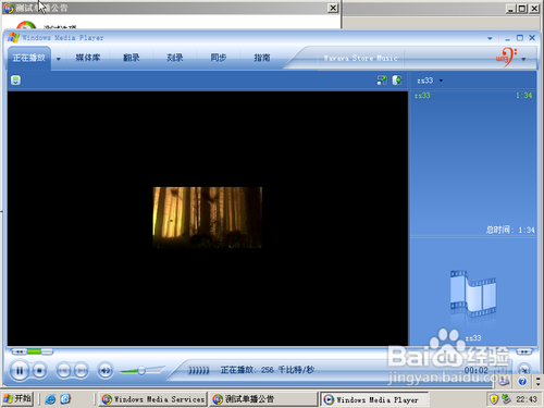 WIN Server 2003配置流媒体服务