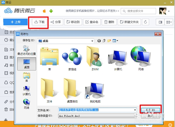 需要打印的临时文件存储在哪里