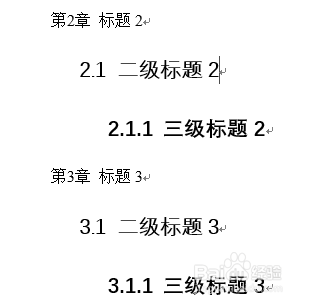 如何實現多級編號與標題樣式間的鏈接