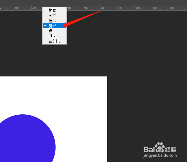 Ps如何更好利用标尺工具
