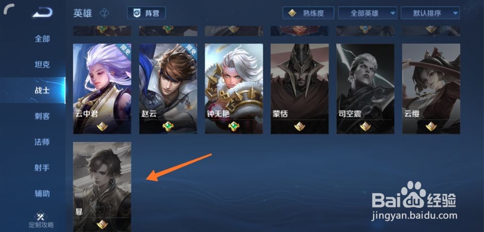 王者荣耀新英雄暃海报怎么查看