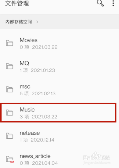 一加手机通话录音如何查找
