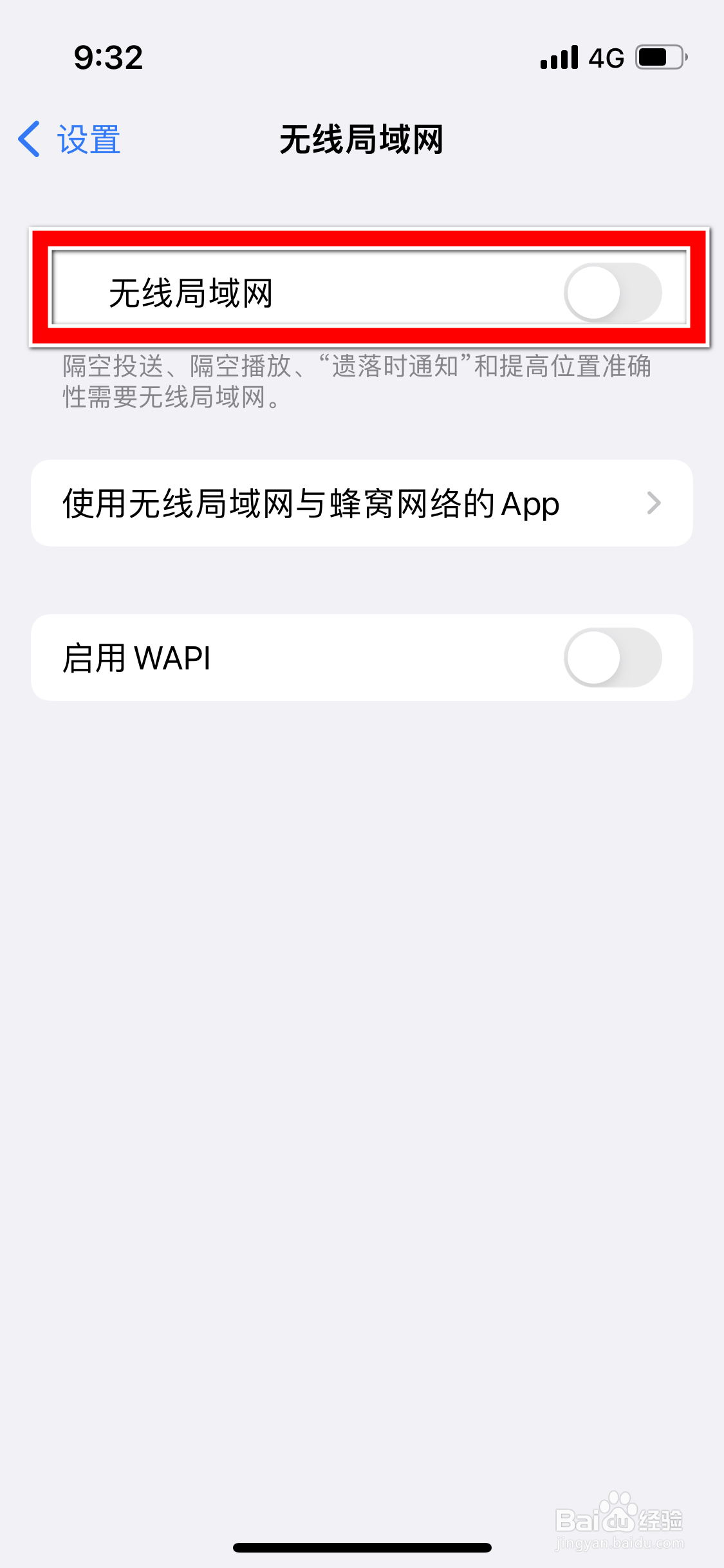 苹果13mini怎么搜索附近的WiFi网络