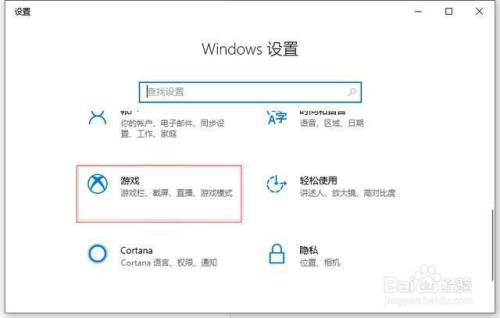 win10系统录屏功能无法录屏怎么办