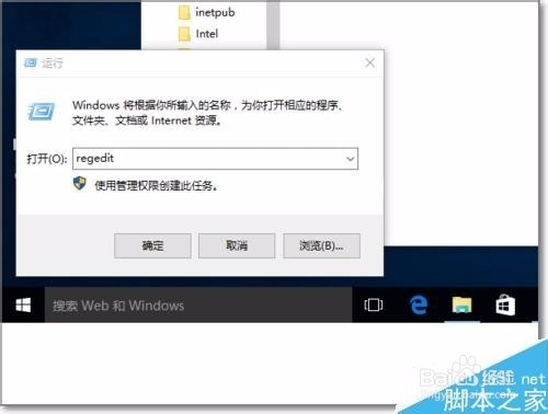 Win10怎么将中文登录用户文件夹名改为英文名?