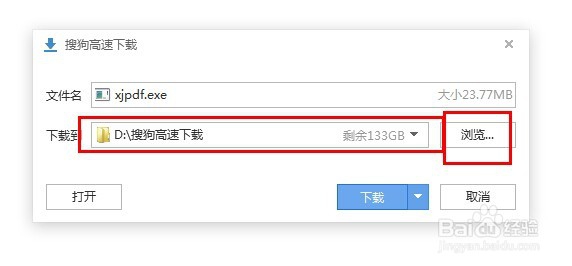 怎么把pdf文件转换成excel格式