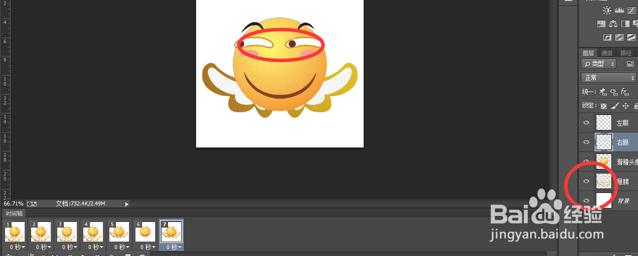 如何用photoshop制作gif动画，gif表情包制作
