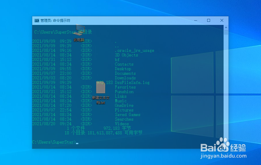 怎么修改命令提示符界面的文字颜色和透明度