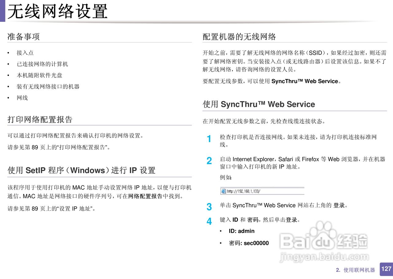 三星ML-2165W打印说明书:[13]