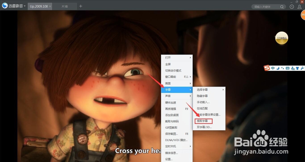 如何寻找和提取电影字幕