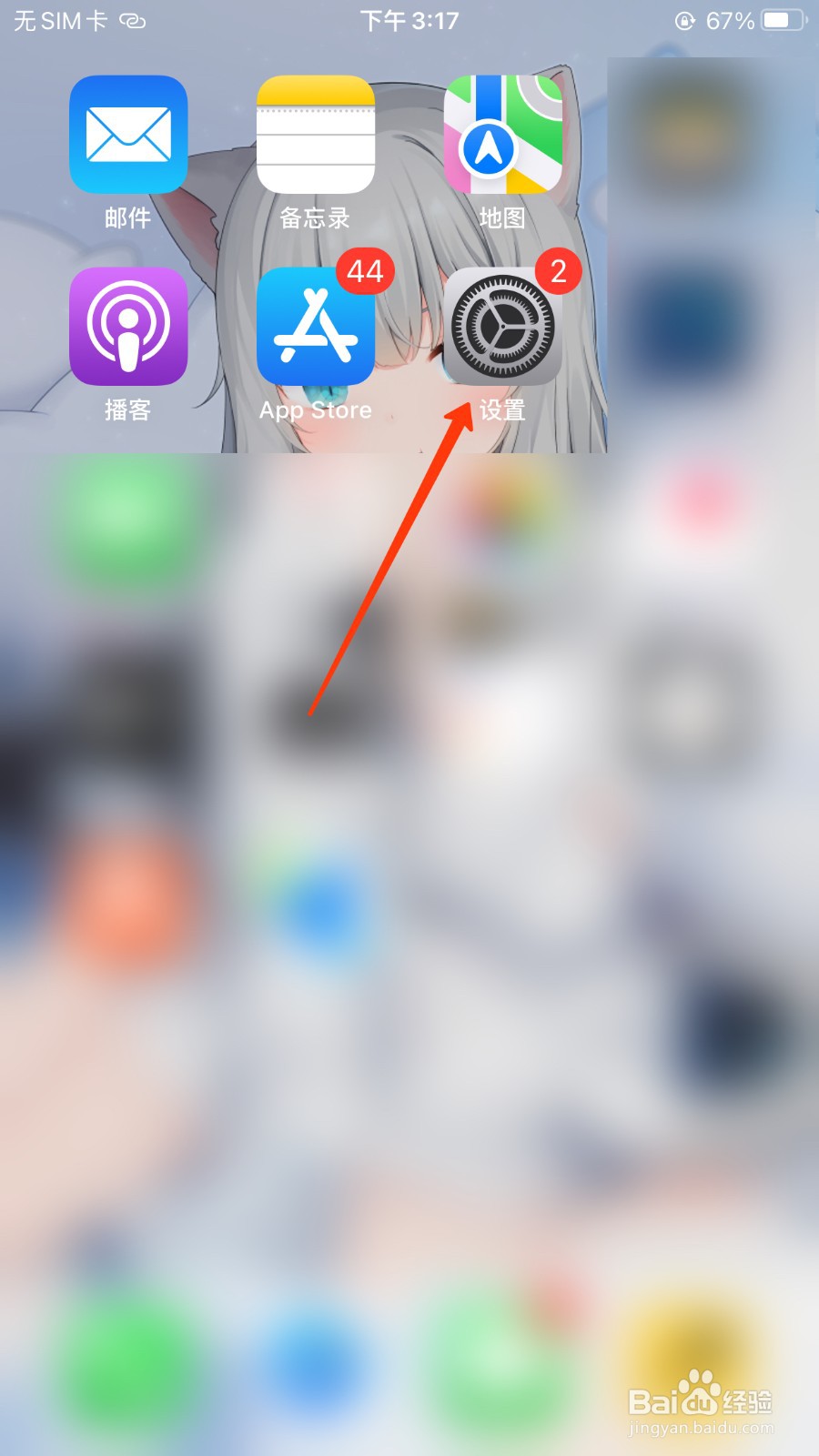 iPhone怎么开启降低高音量