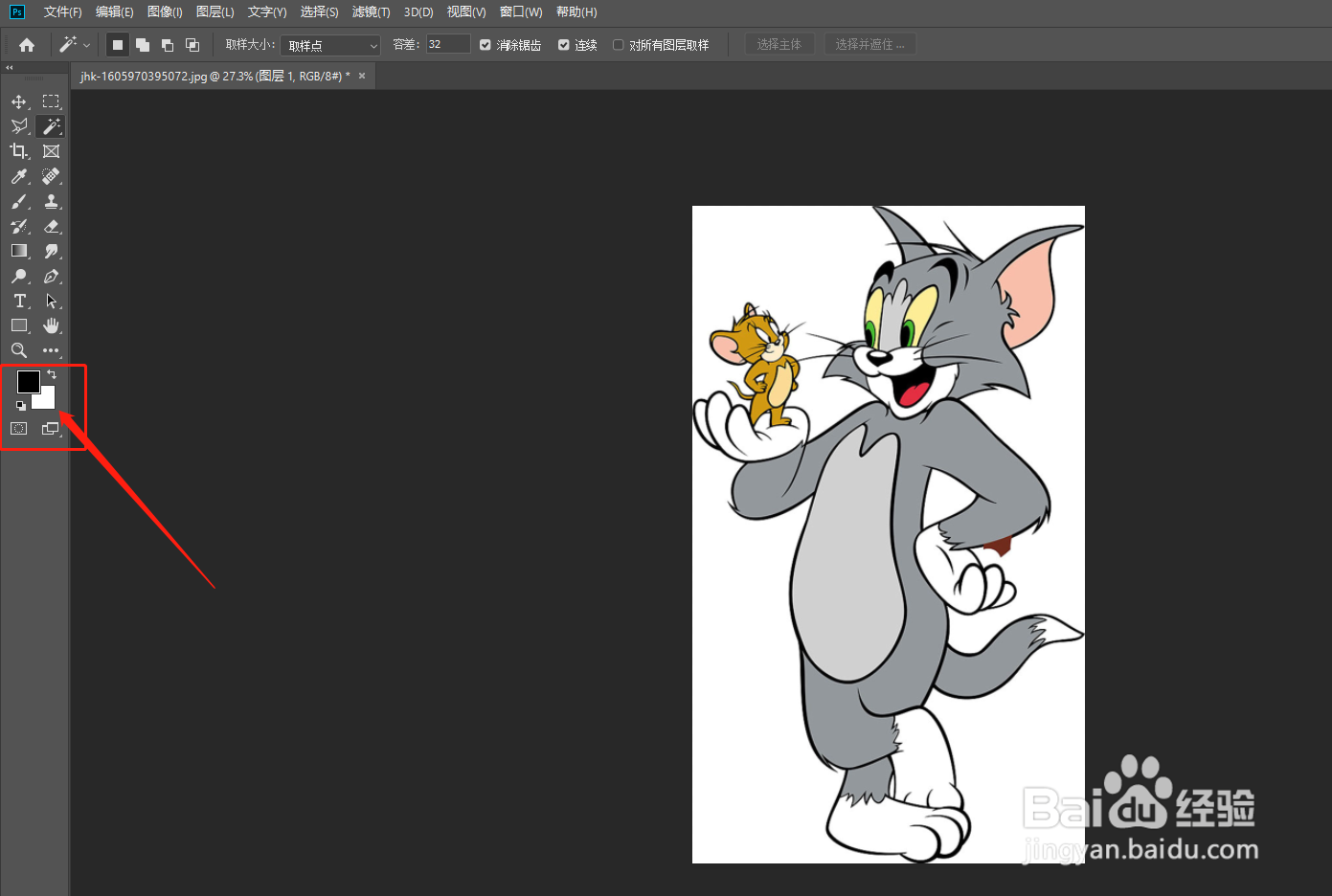 怎么快速用ps把证件照片背景色替换