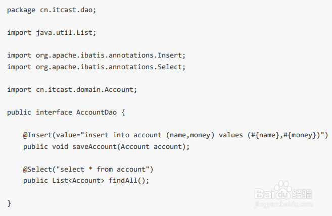如何搭建和测试Mybatis的环境