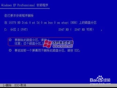 如何为电脑重装系统 笔记本电脑,台式机都通用