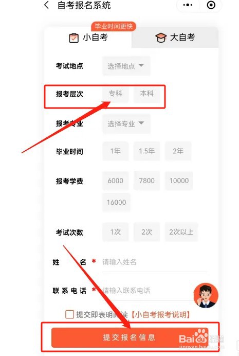 怎么报考大专证