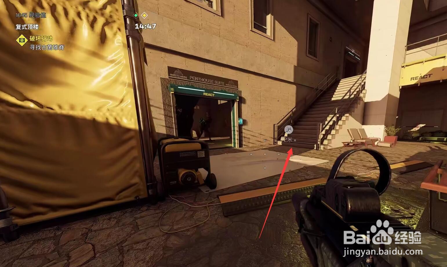 彩虹六号异种撤离点位置在哪