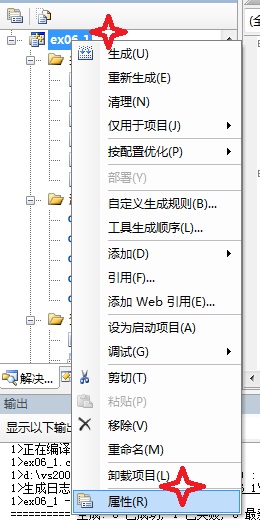 vs 2005无法打开预编译头文件错误的解决办法