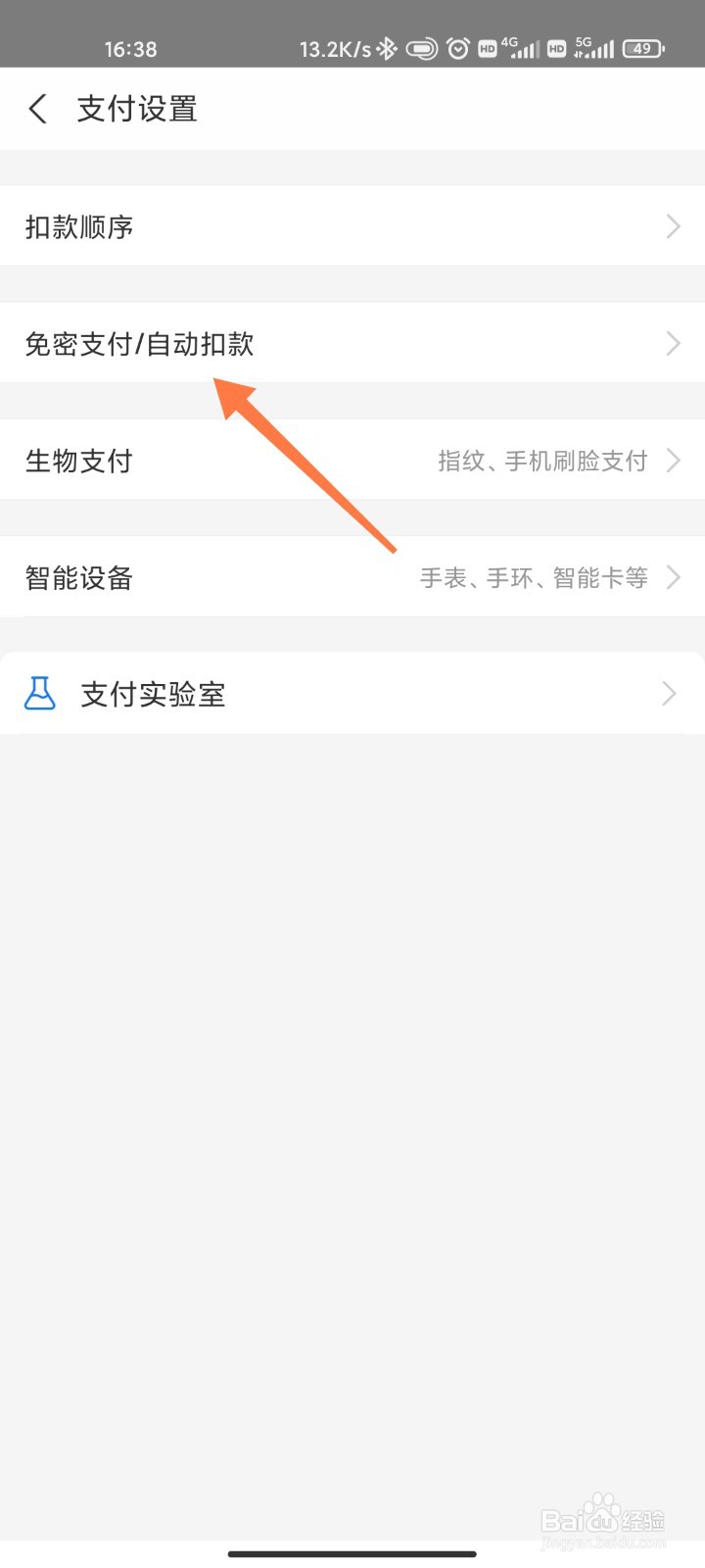 迅雷连续包月如何取消支付宝