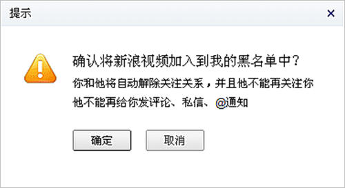怎样将他人加入黑名单