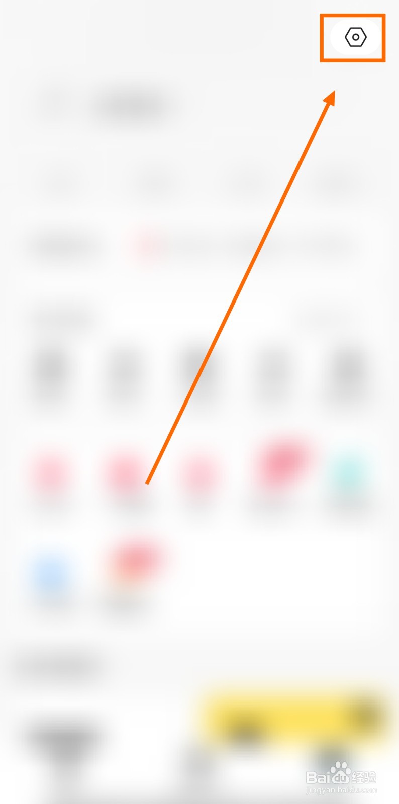 如何找到小鹅拼拼APP查看物流信息的方法