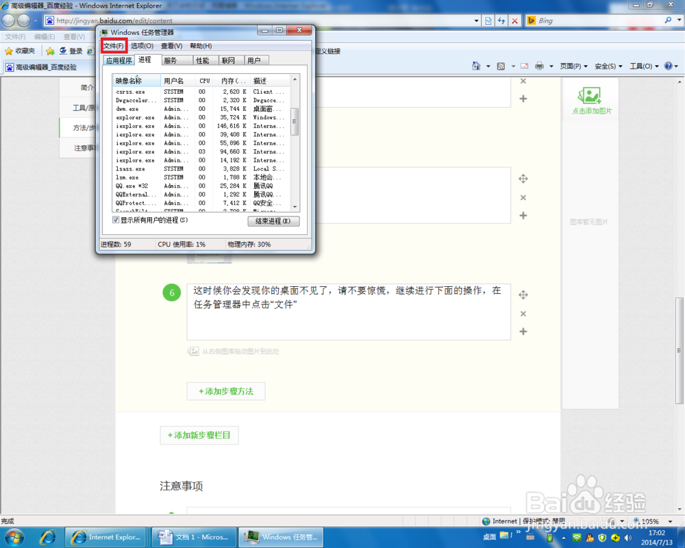 删除U盘时无法停止‘通用卷’解决方法