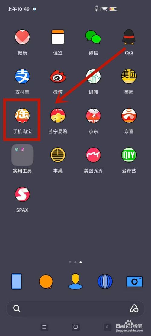 收藏店铺怎么弄