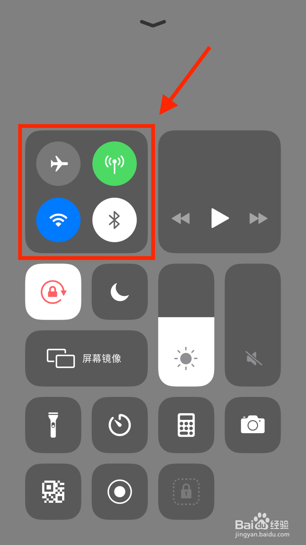 iPhone如何快速打开关闭移动蜂窝网络