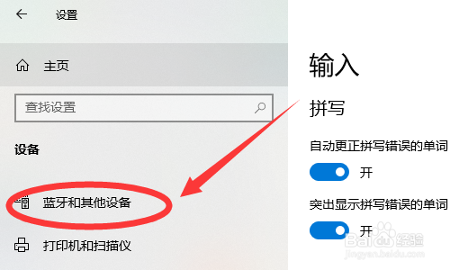 filco蓝牙键盘配对流程