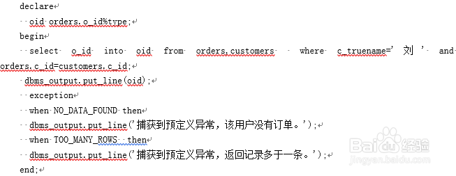 Oracle数据库存储函数二