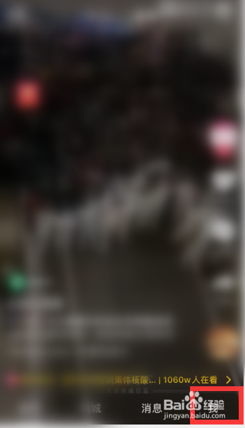 抖音极速版怎么设置青少年模式