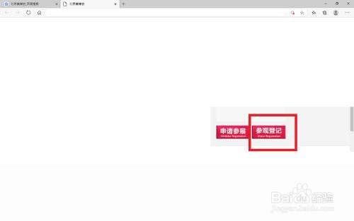 2021北京美博会门票怎么领