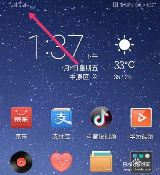 华为双卡手机怎么切换手机卡数据流量