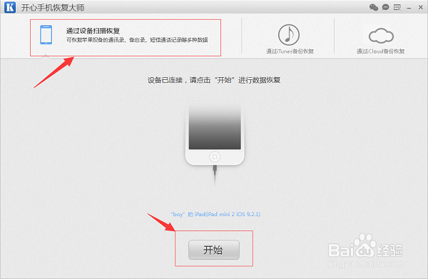 手机微信聊天记录删除了怎么恢复的简单教程