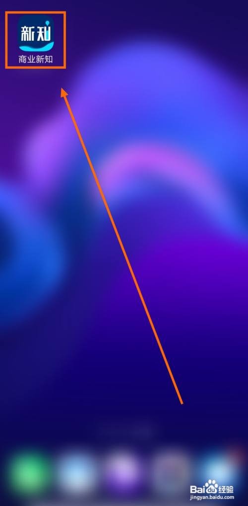 如何查看商业新知的直播操作手册