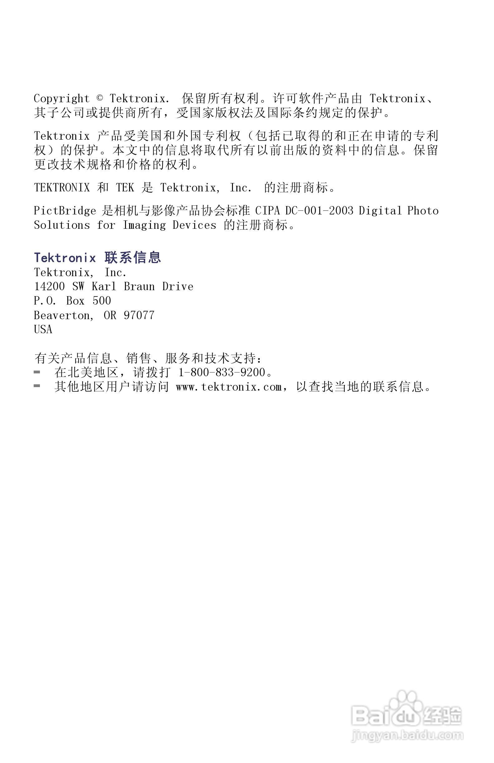 TDS1012B-SC彩屏全中文便携式数字示波器说明书:[1]