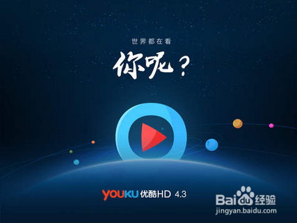 手机优酷会员电脑怎么用