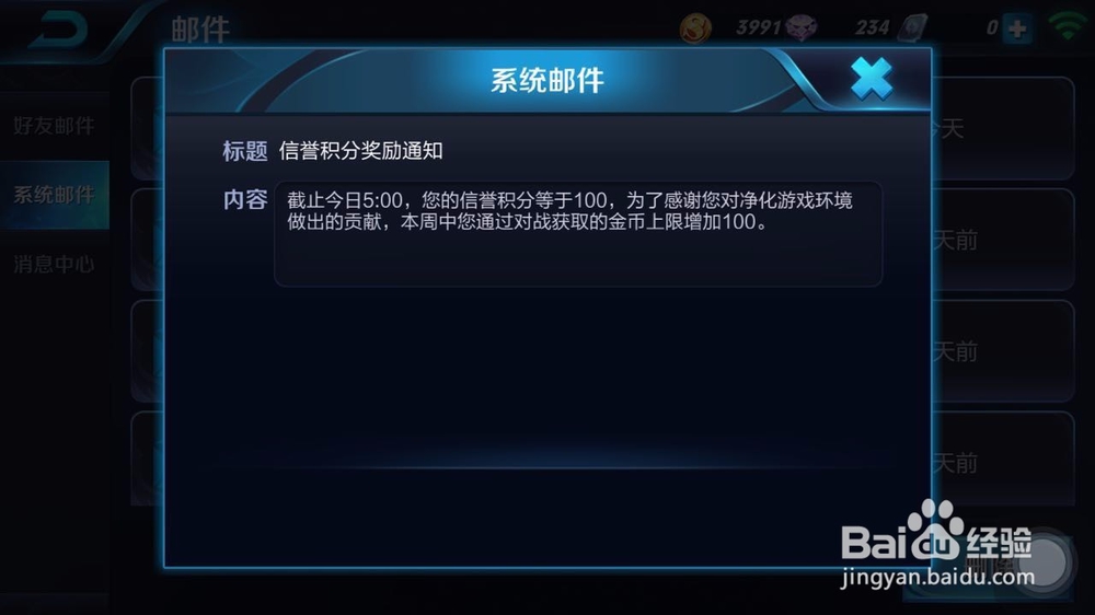 王者荣耀怎么快速赚金币